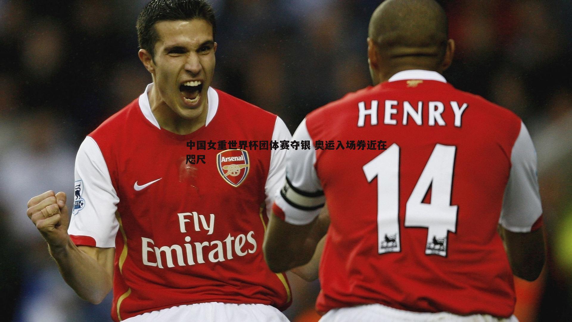 中国女重世界杯团体赛夺银 奥运入场券近在咫尺